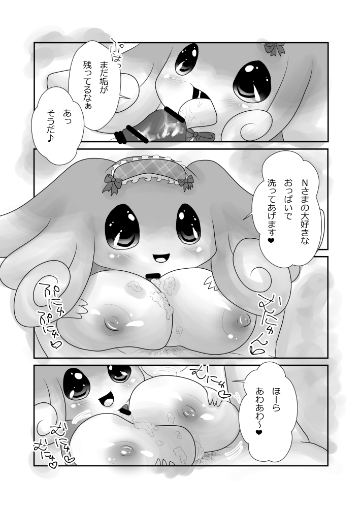 Ofuro no Jikan page 4 full