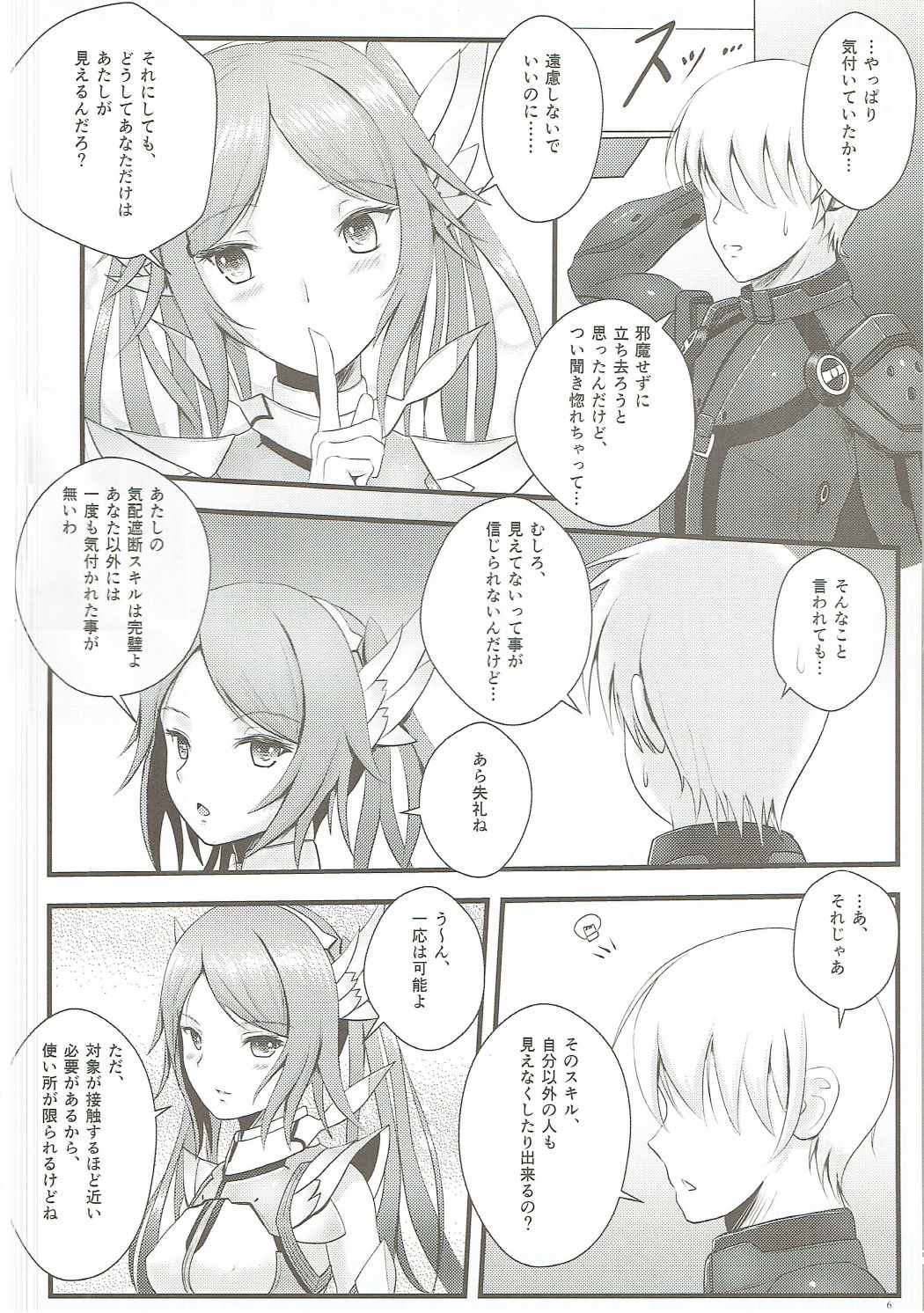 Seagull's Love Song page 3 full