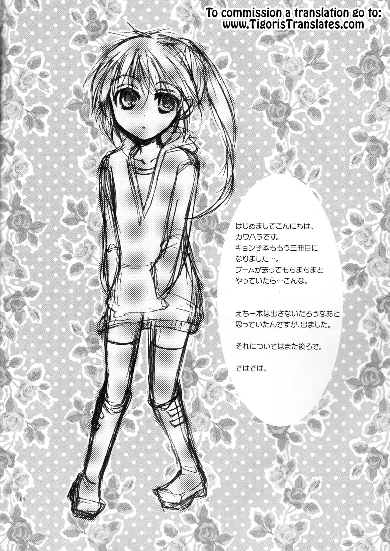 Wagamama na Watashi no Ouji-sama page 3 full