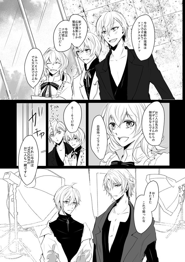 DREAM OR REALITY sample page 2 full