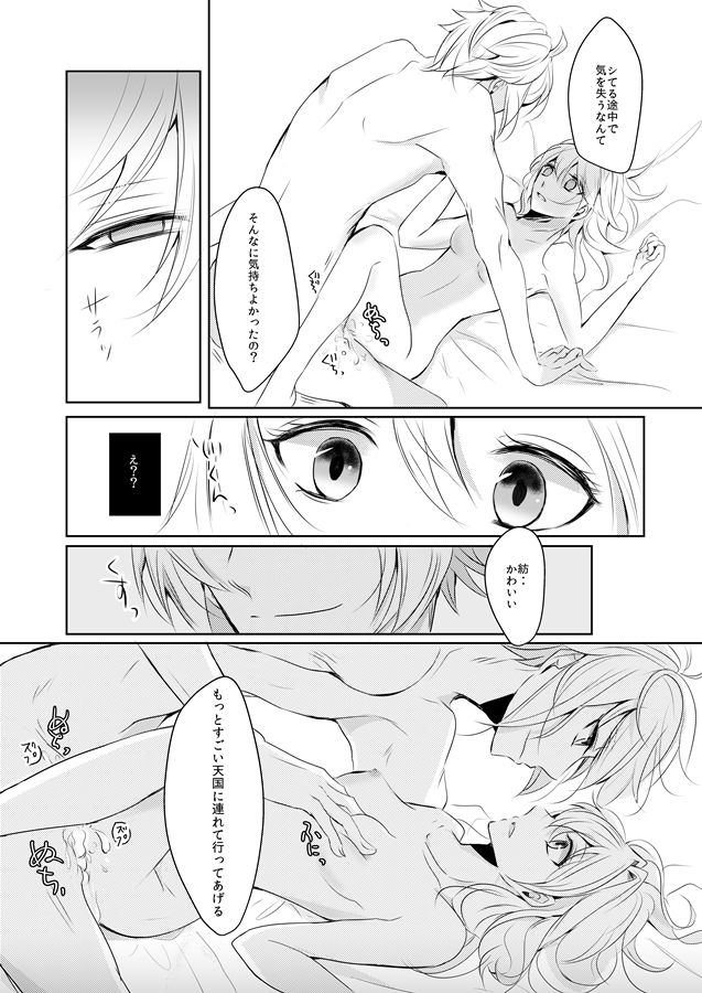 DREAM OR REALITY sample page 8 full