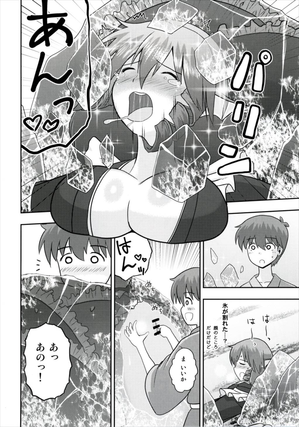 Nanto Wakasagihime wa Koorizuke de Ugokenai! page 10 full