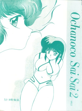 Ochanoco Sai Sai 2 cover