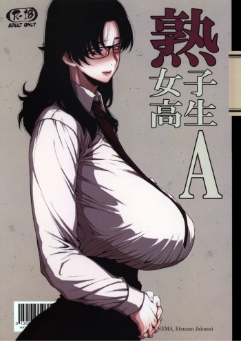 Jukujoshikousei A cover