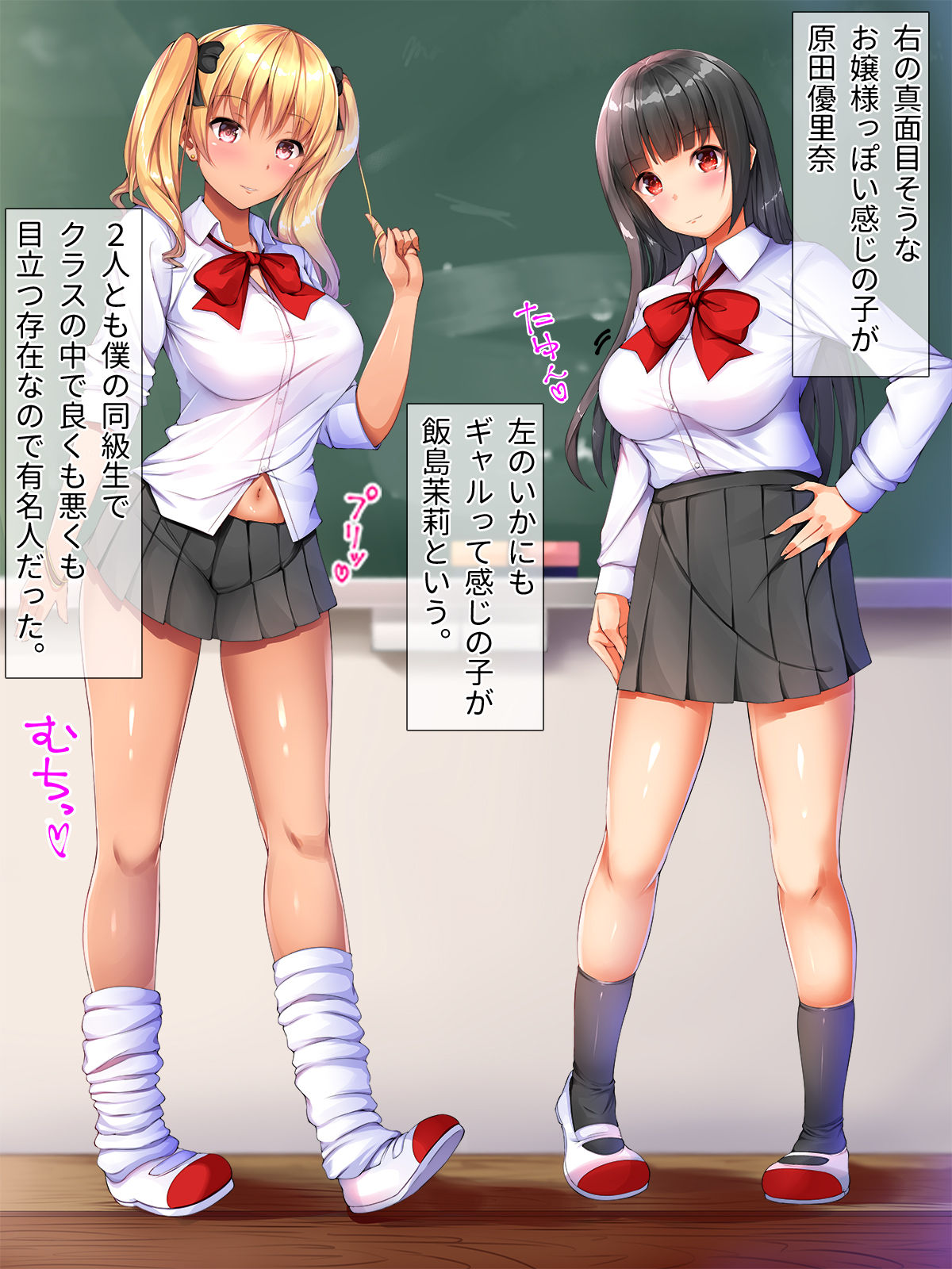 Geneki Bitch no Dosukebe School Life page 3 full
