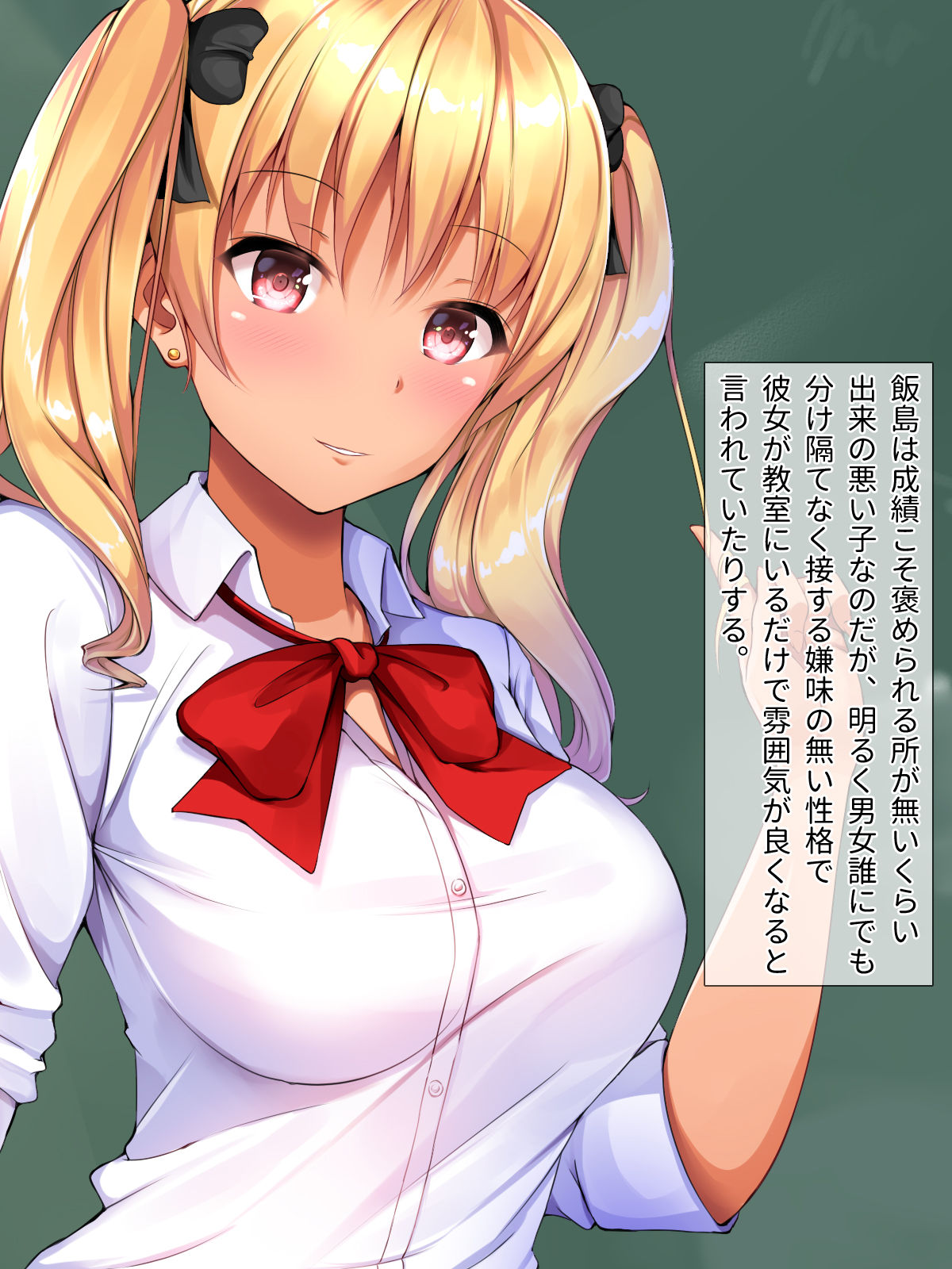 Geneki Bitch no Dosukebe School Life page 5 full