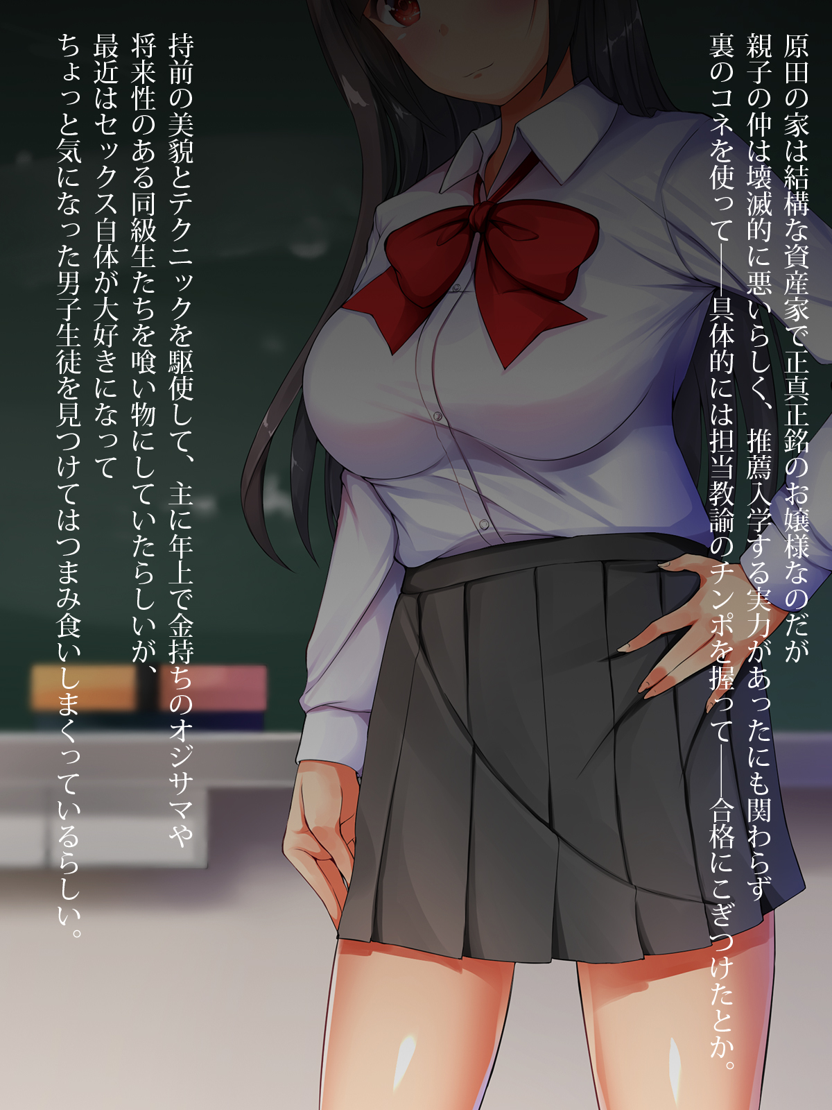Geneki Bitch no Dosukebe School Life page 7 full