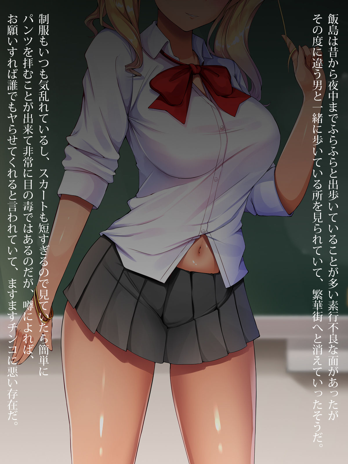 Geneki Bitch no Dosukebe School Life page 8 full
