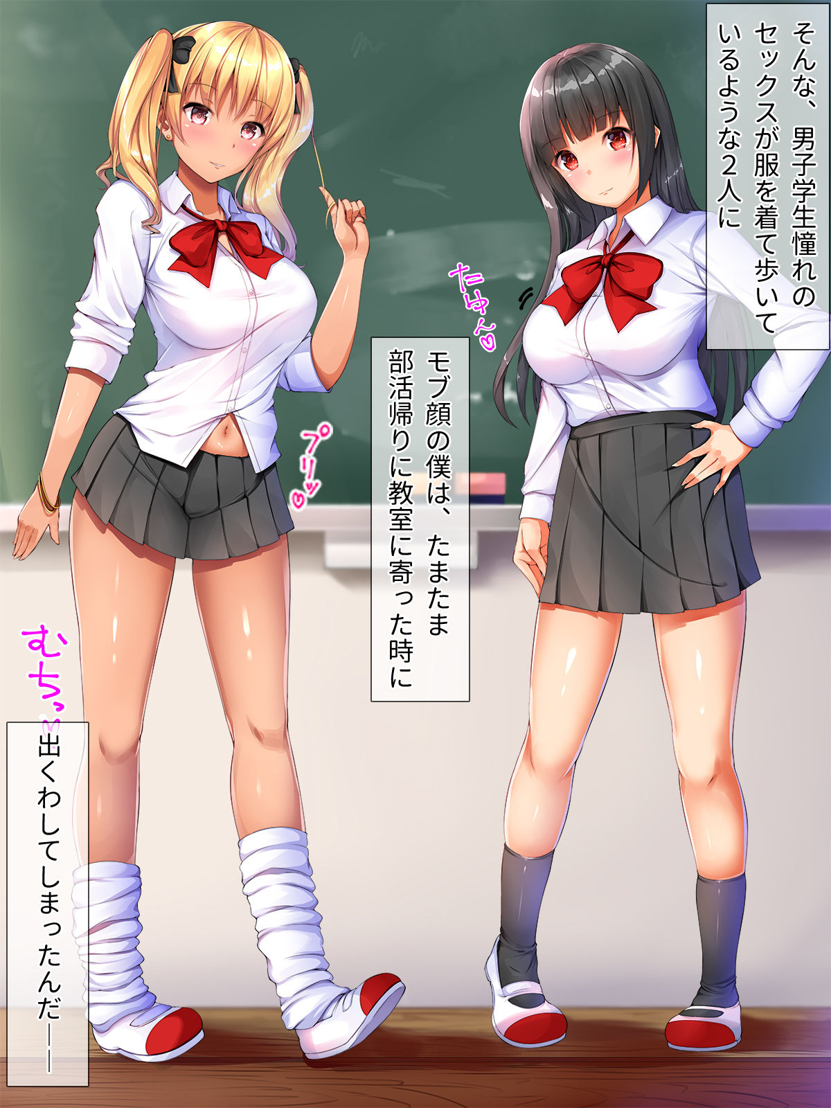 Geneki Bitch no Dosukebe School Life page 9 full