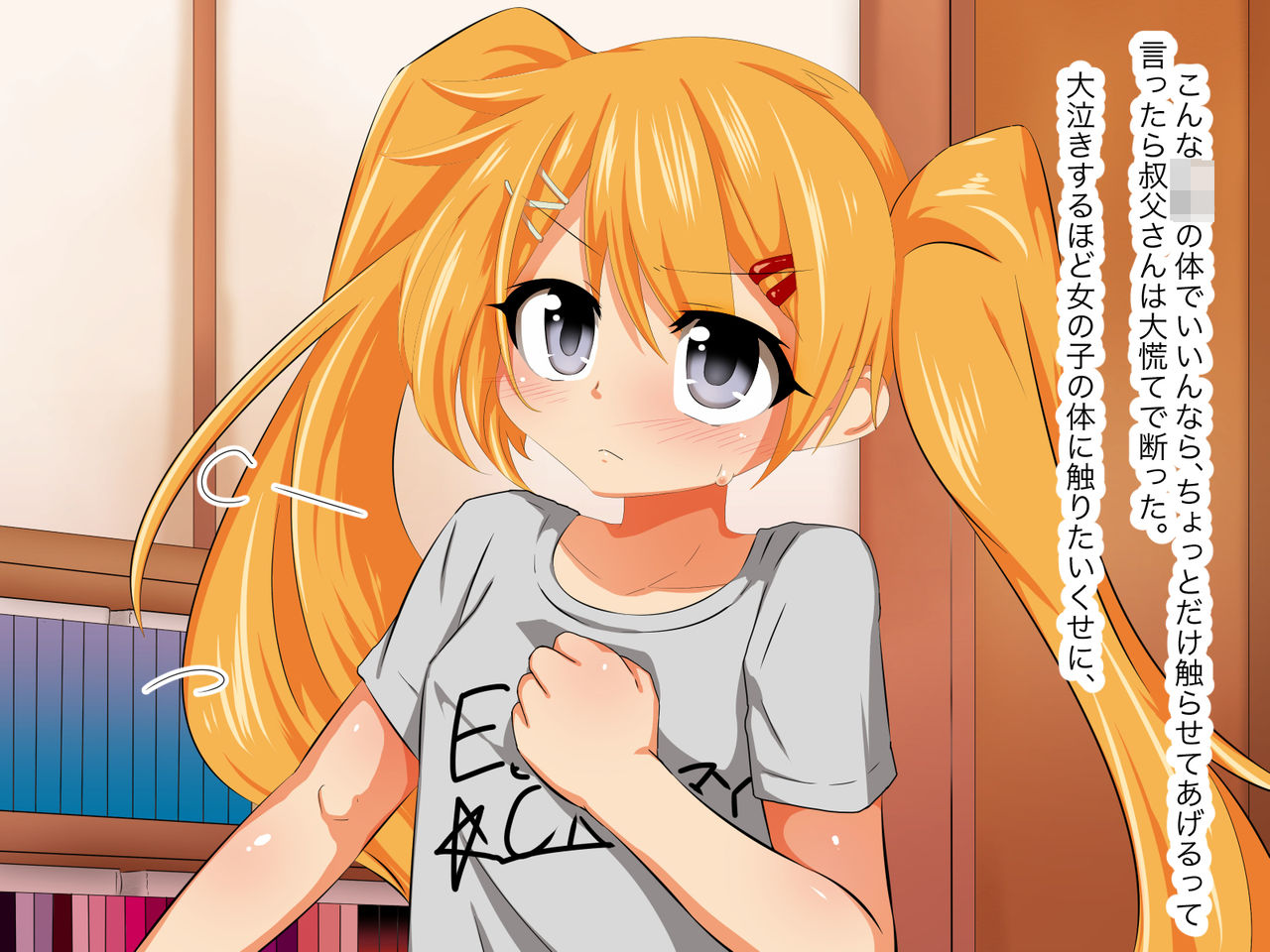Watashi no Oji-san page 7 full