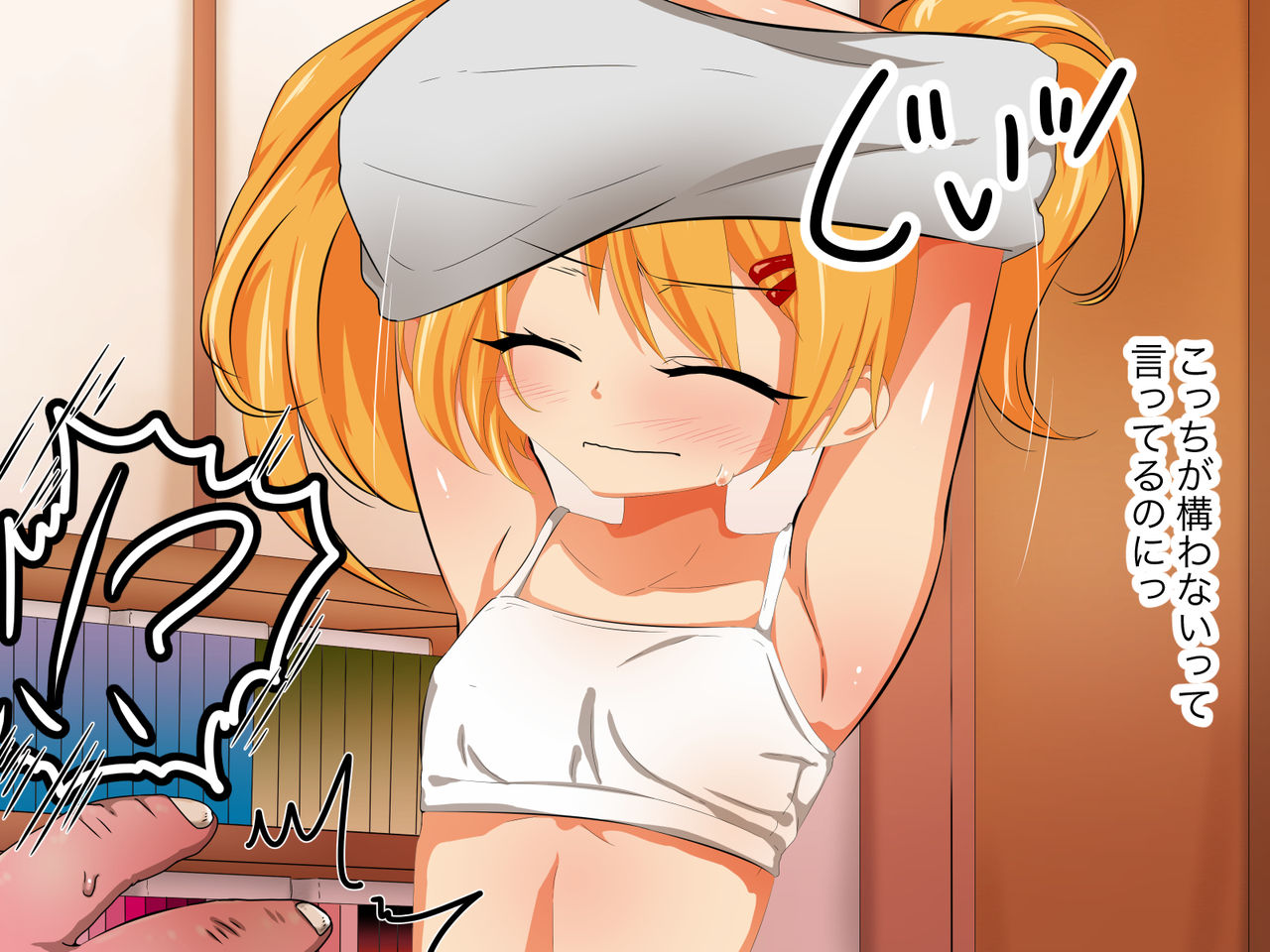 Watashi no Oji-san page 8 full