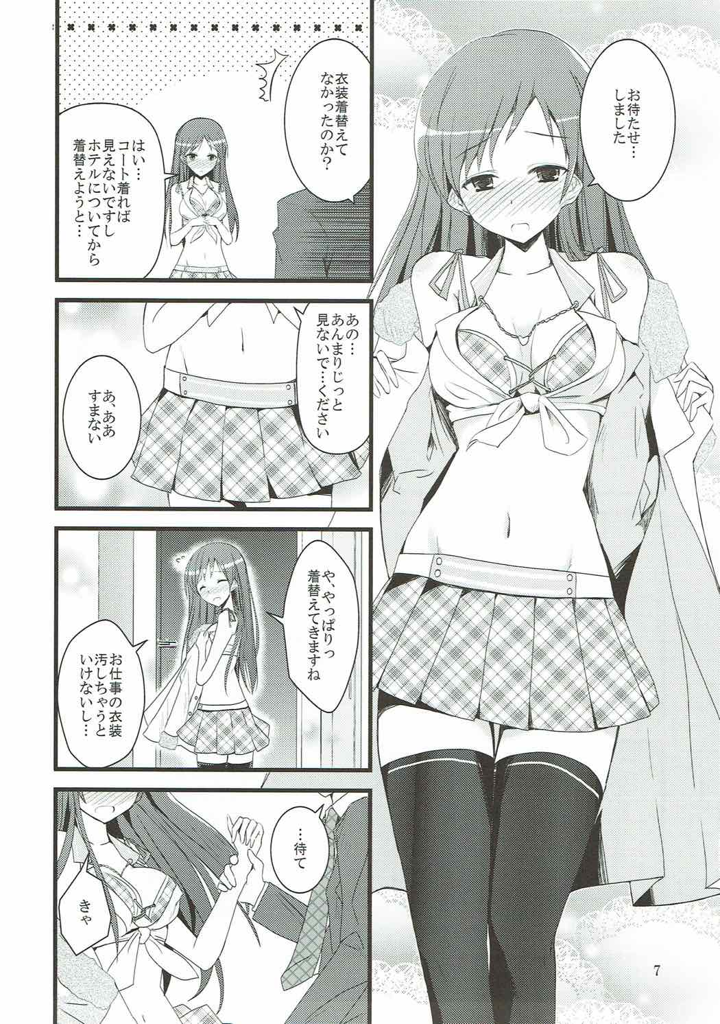 S.E.04 page 5 full