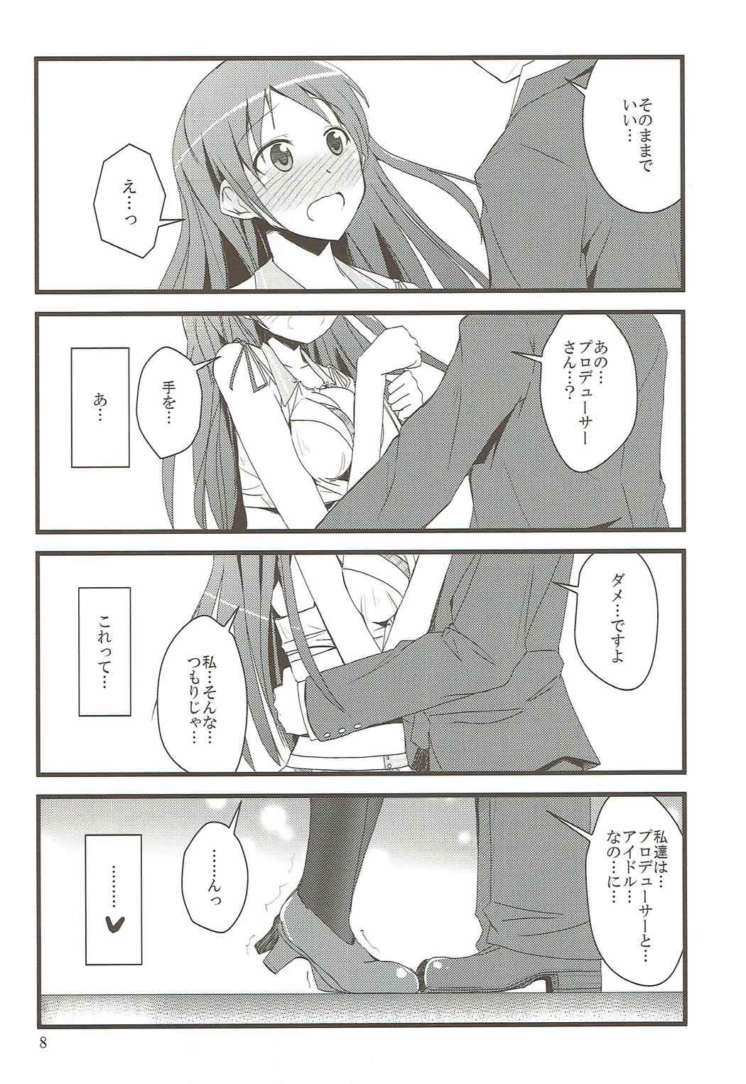 S.E.04 page 6 full