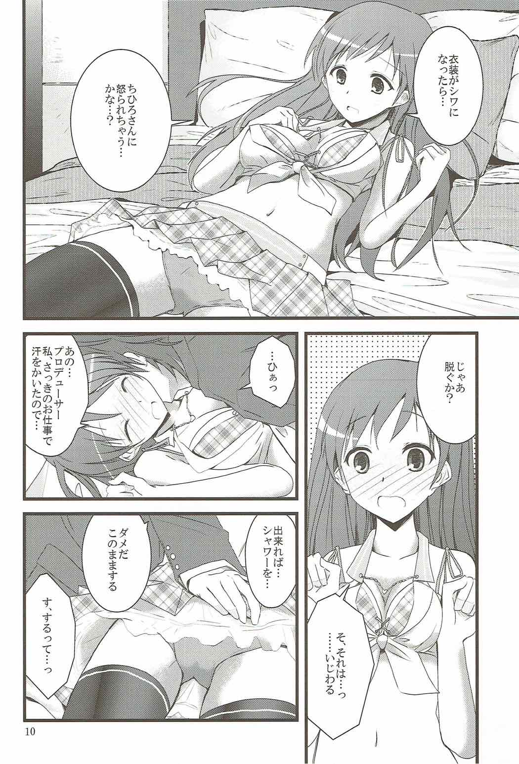 S.E.04 page 8 full