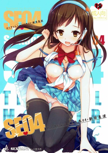 S.E.04 cover