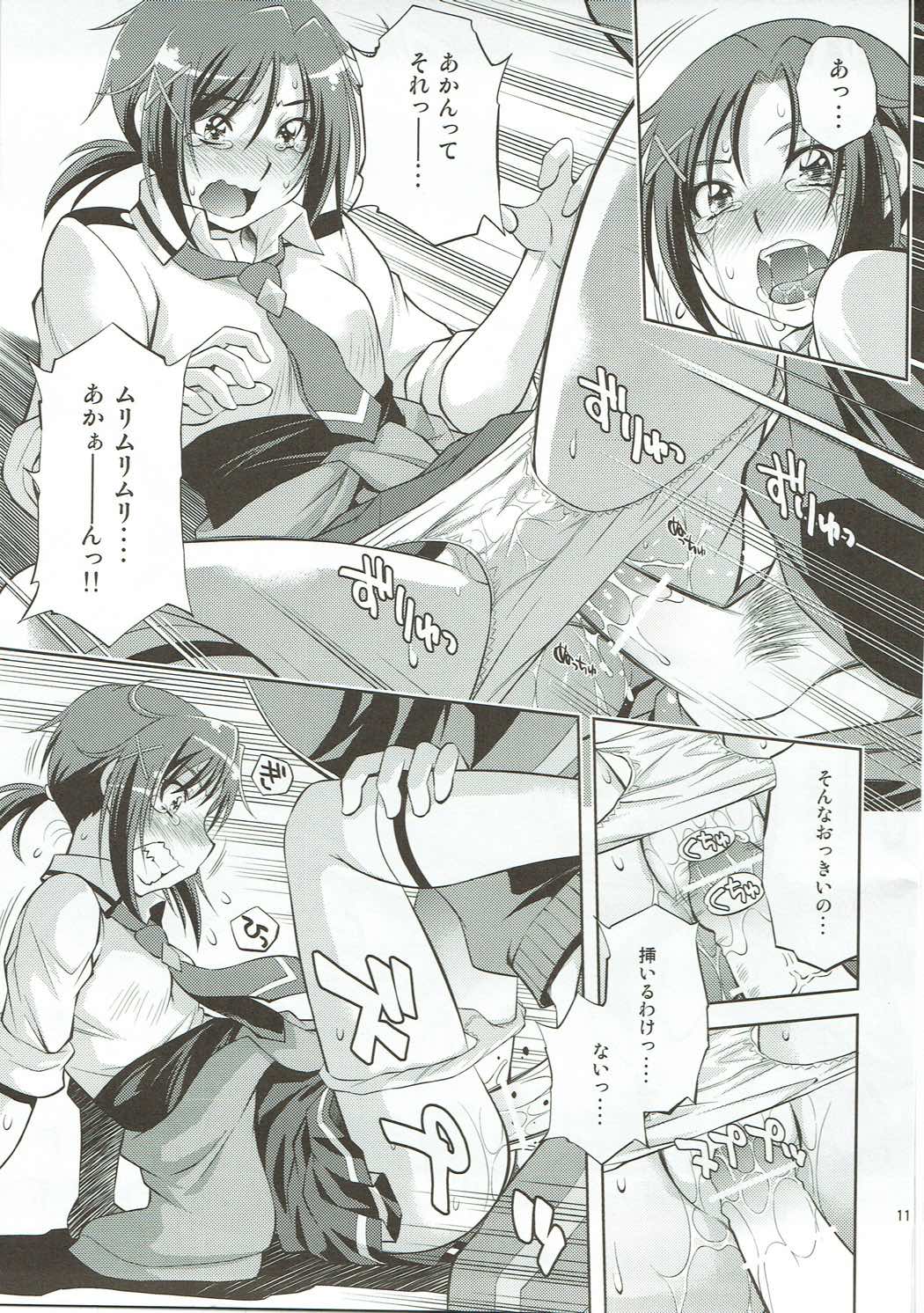 Muriyari Shitara, Akan page 10 full