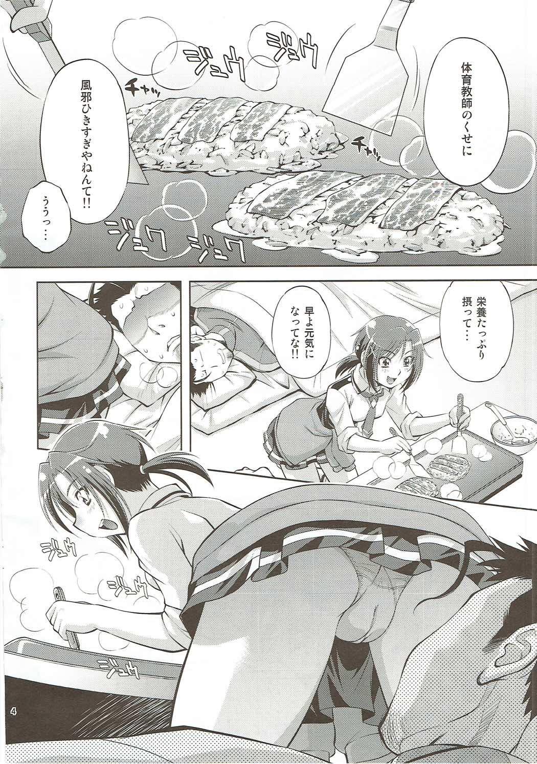 Muriyari Shitara, Akan page 3 full