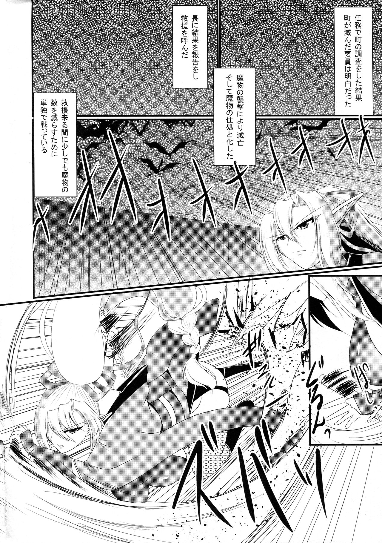 Senshoku page 4 full