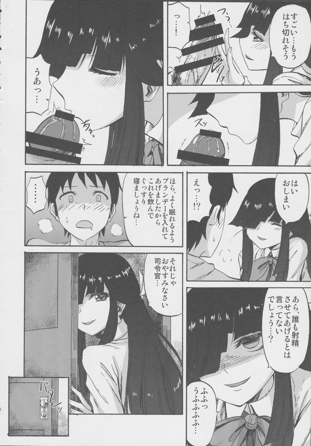 Hayashimo-chan no shaseikanri nisshi page 10 full
