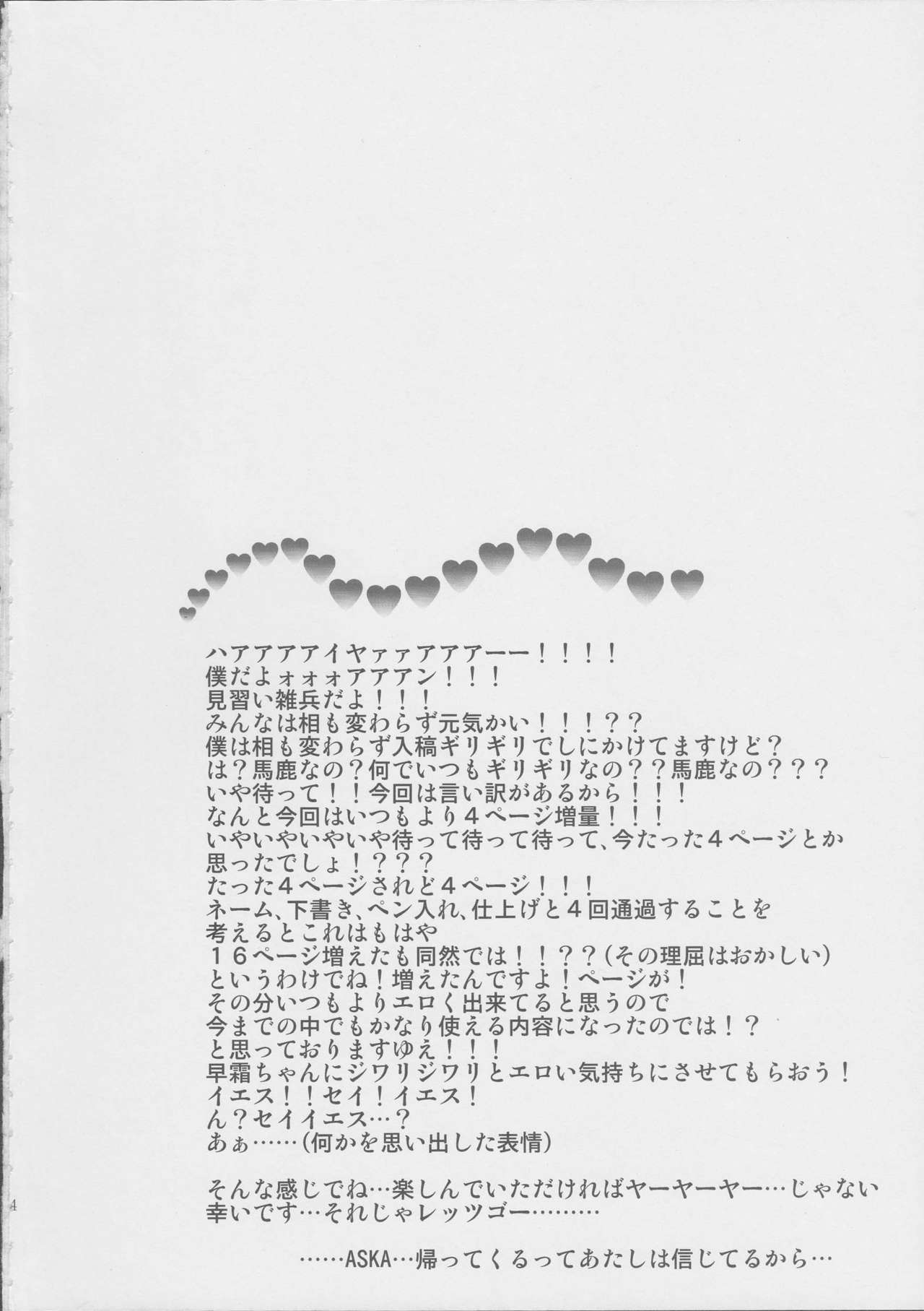 Hayashimo-chan no shaseikanri nisshi page 4 full