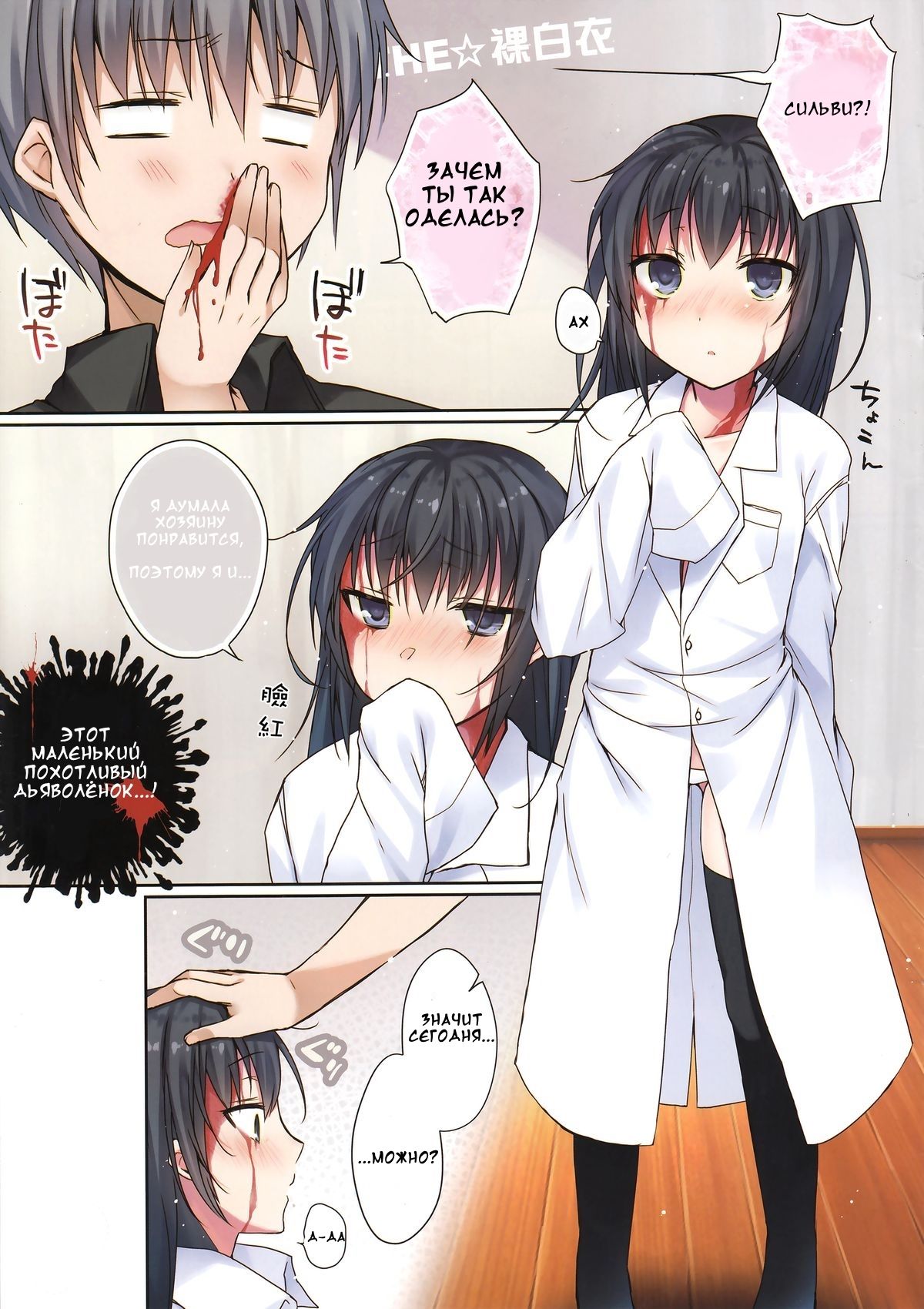 Koisuru Dorei-chan page 2 full