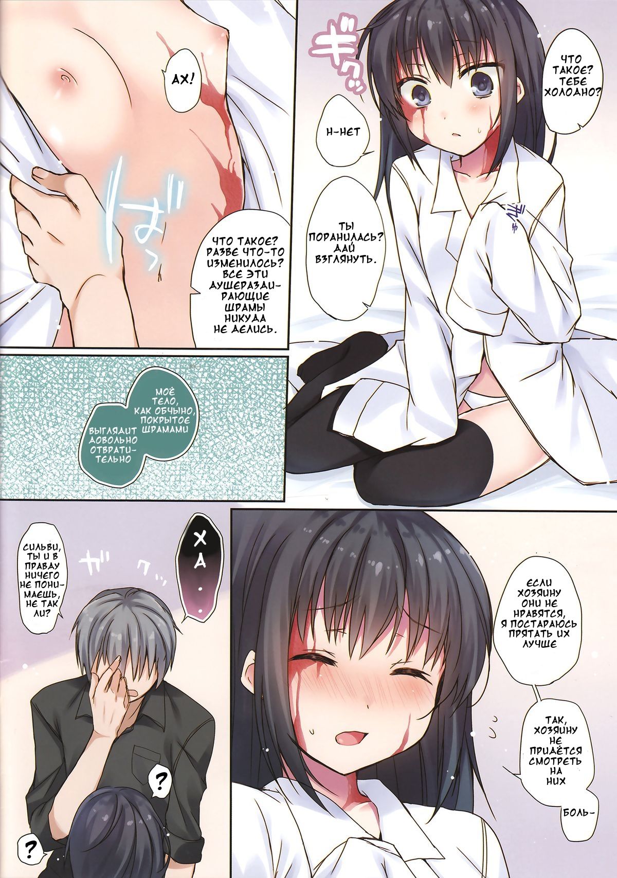Koisuru Dorei-chan page 3 full