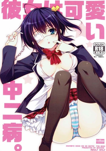 Kanojo wa Kawaii Chuunibyou cover