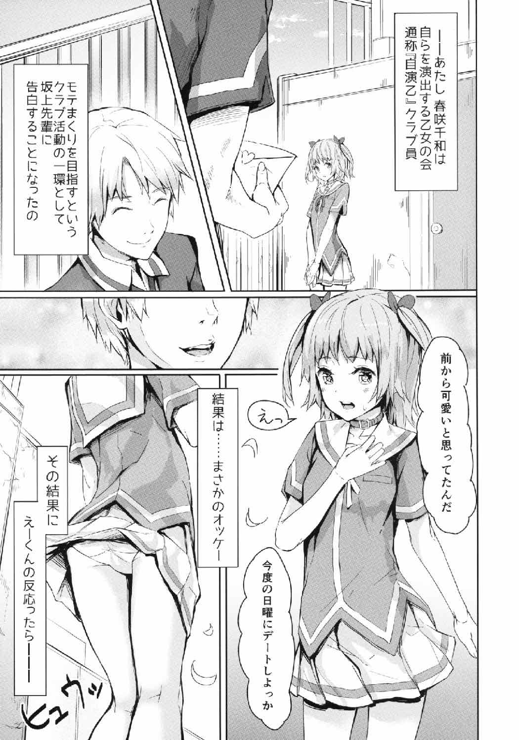 俺の幼なじみがNTRセックスにハマりすぎる page 2 full