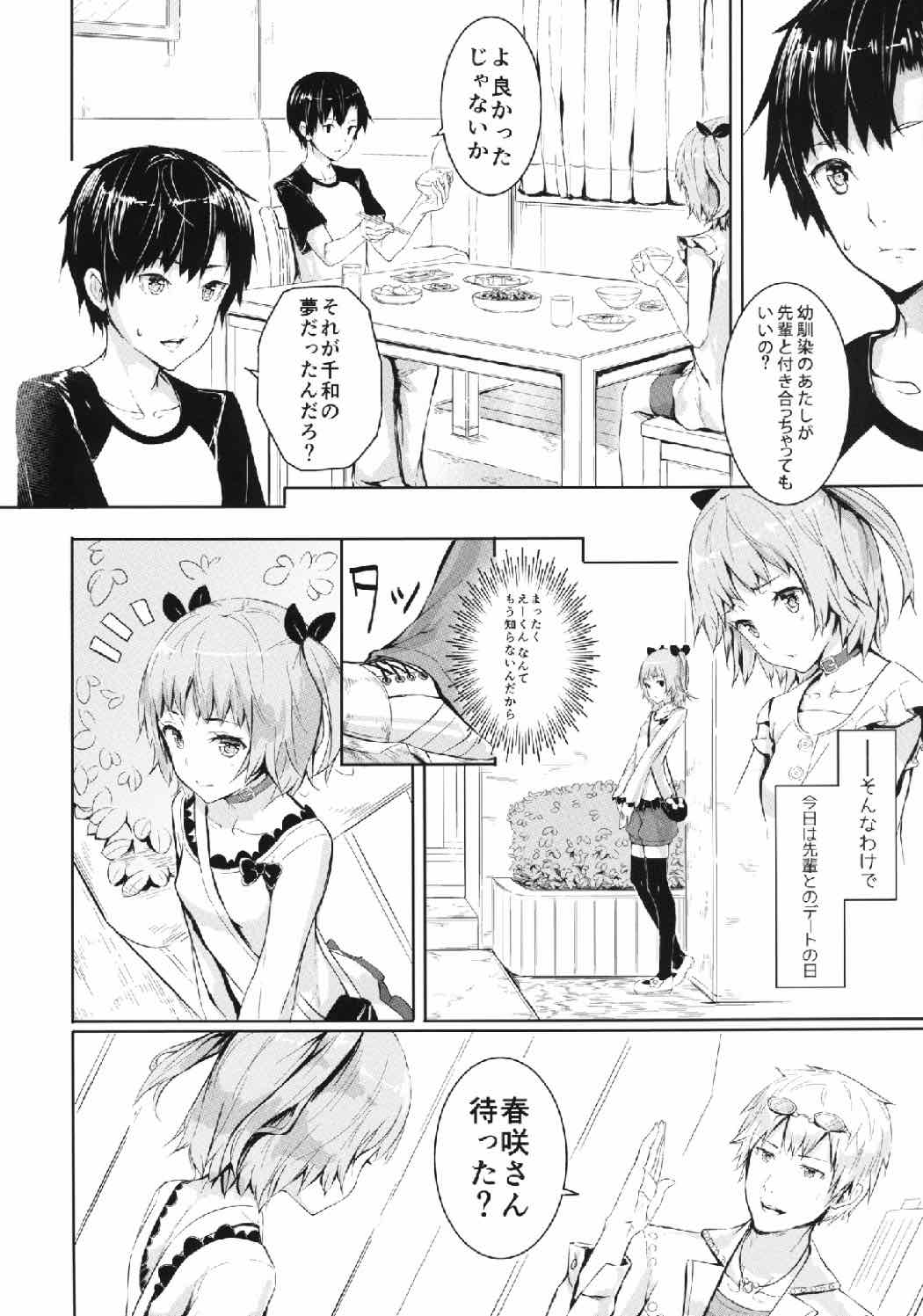 俺の幼なじみがNTRセックスにハマりすぎる page 3 full