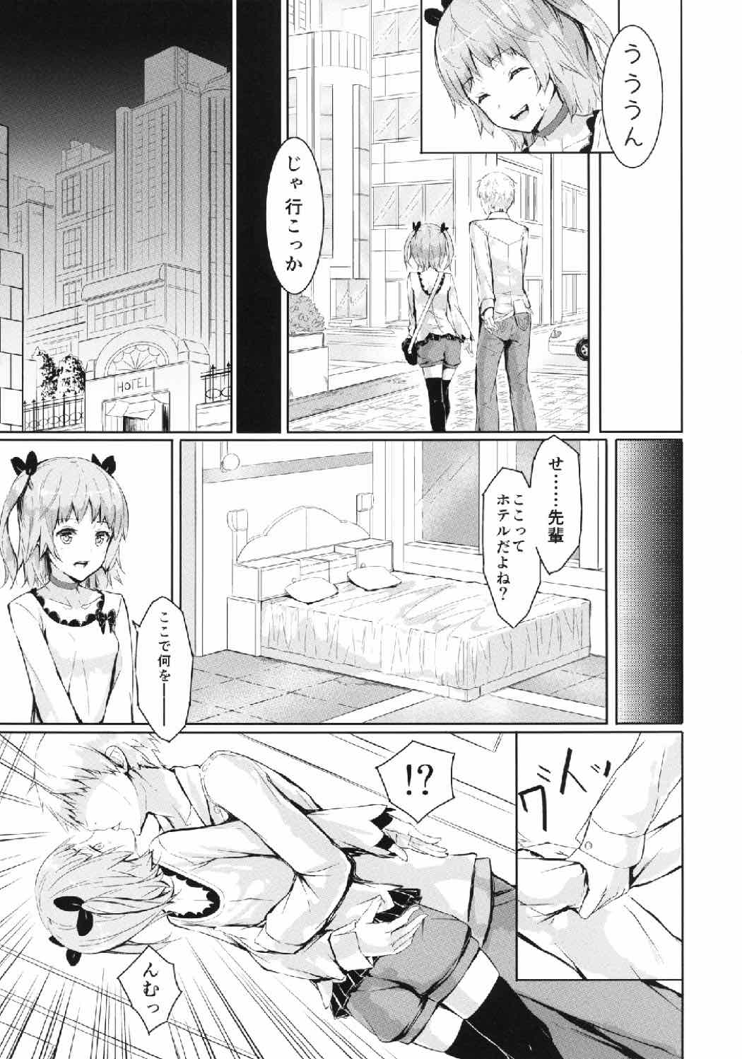 俺の幼なじみがNTRセックスにハマりすぎる page 4 full