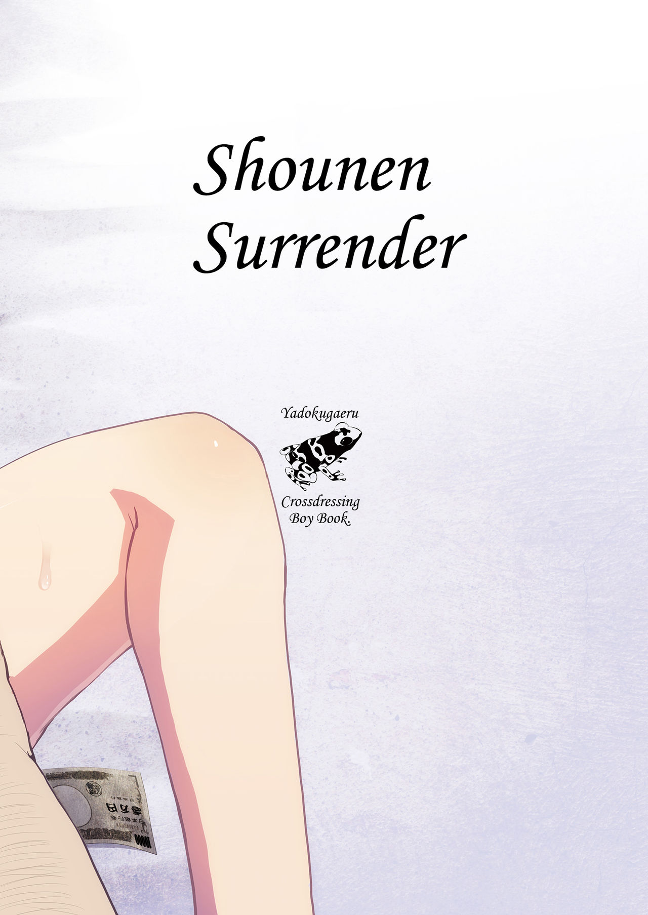 Shounen Kanraku | Shounen Surrender page 2 full