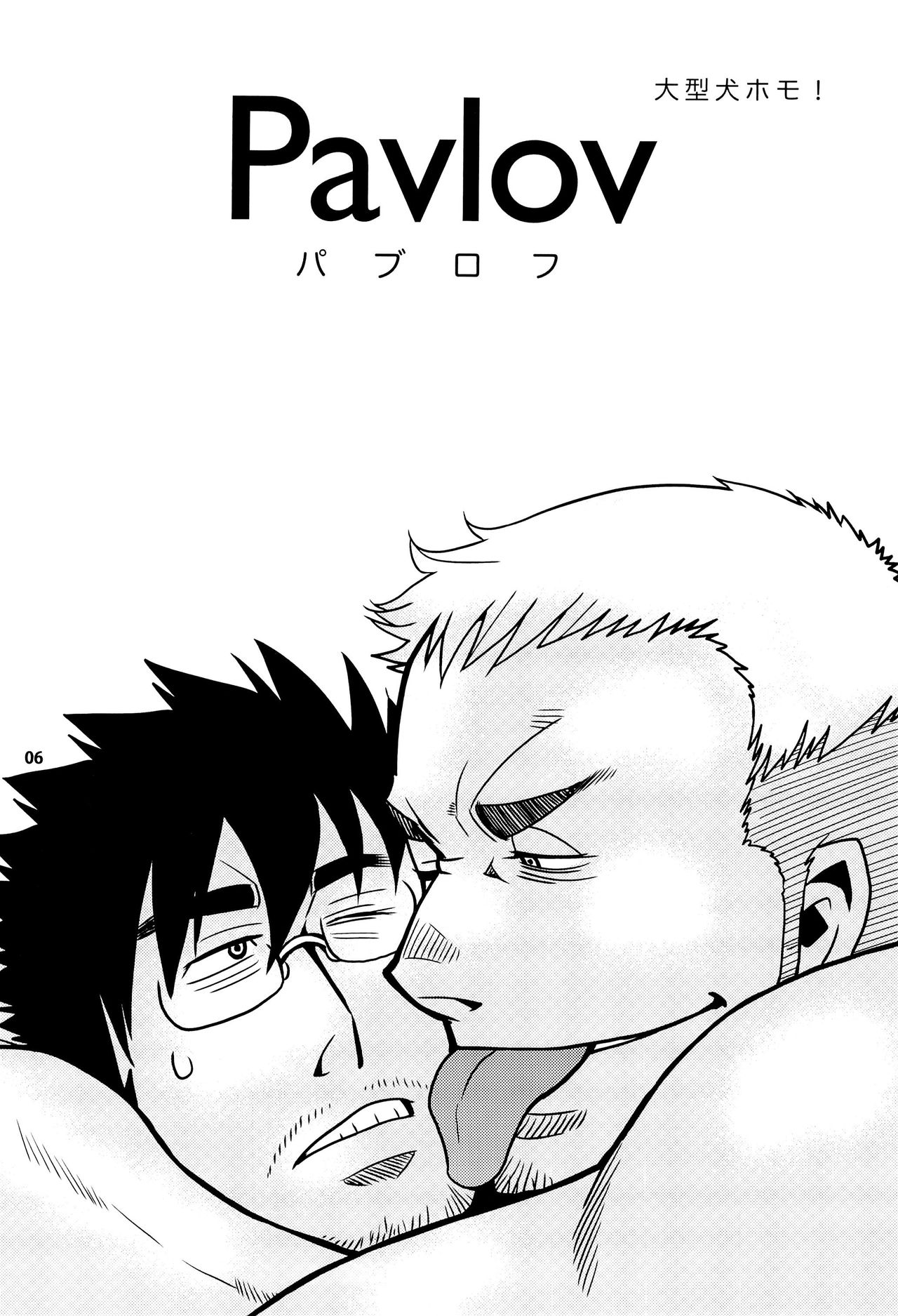 Matsu no Ma 2 page 6 full