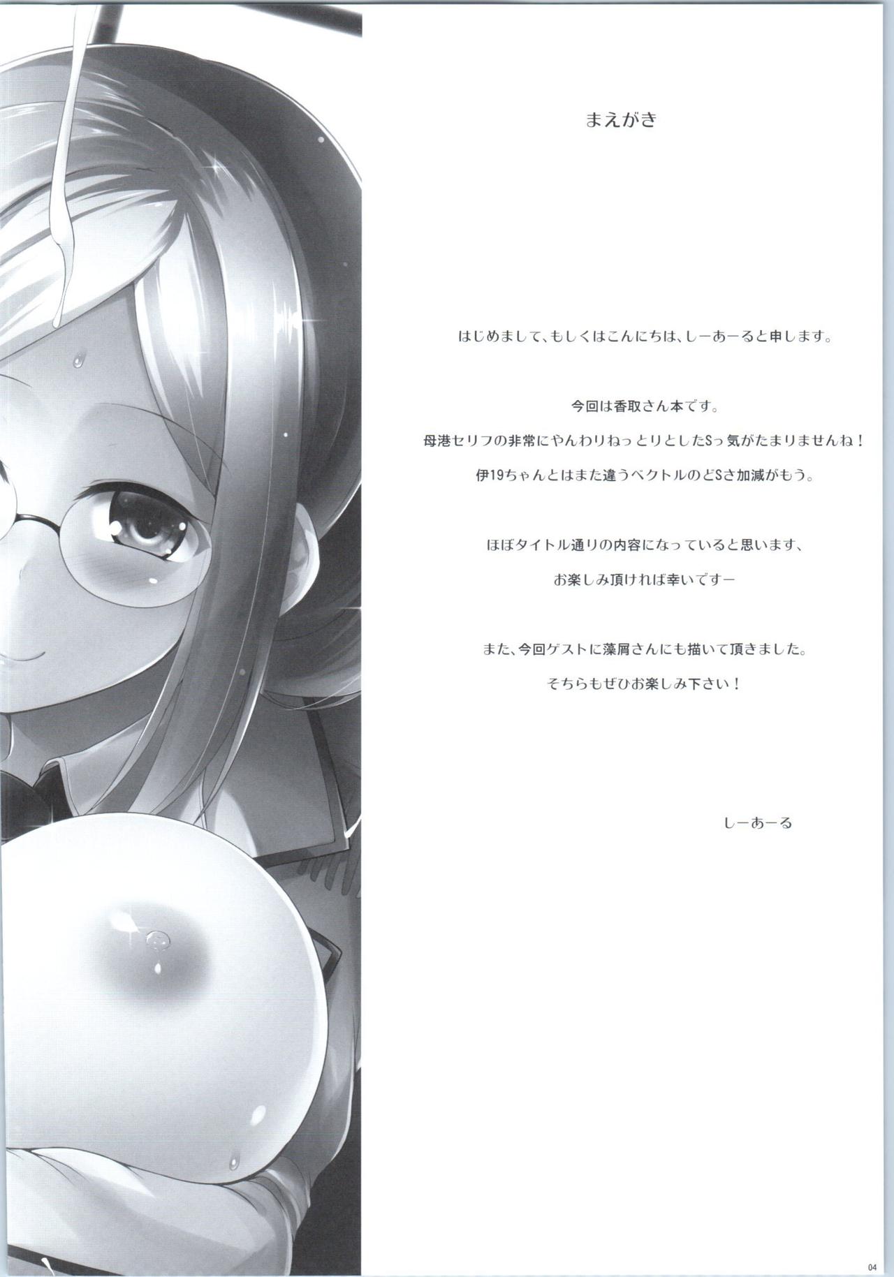 Hishokan Katori-san no Senzoku Seikan Massage -Kankourei 7- | 비서함카토리씨의전속성감마사지 page 4 full