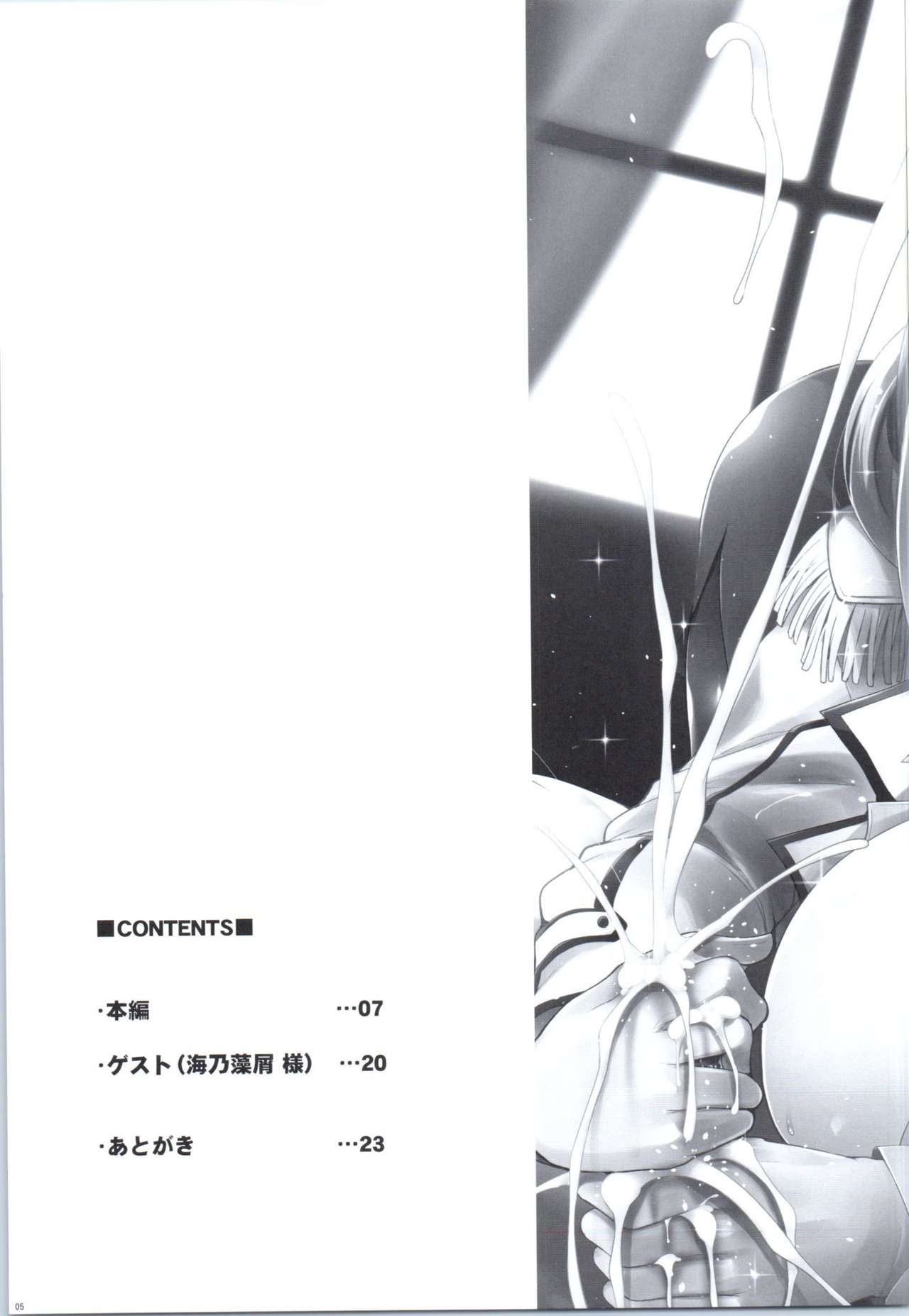 Hishokan Katori-san no Senzoku Seikan Massage -Kankourei 7- | 비서함카토리씨의전속성감마사지 page 5 full