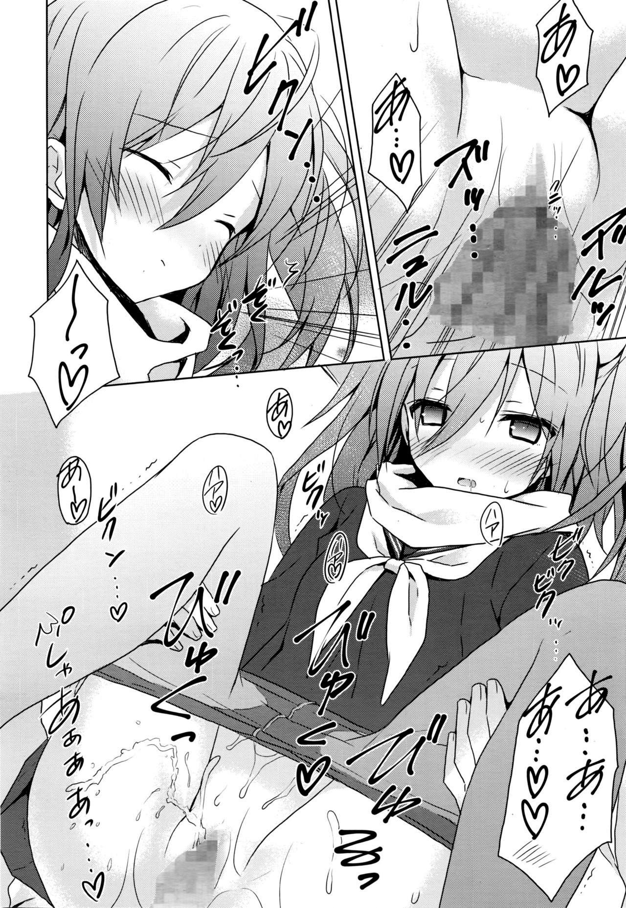 Koi Shinobi 2 page 5 full