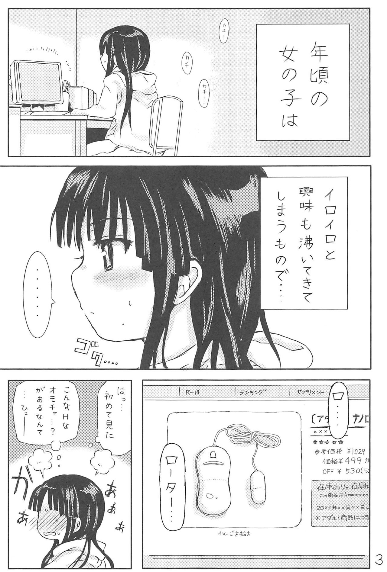 Miobon! page 2 full