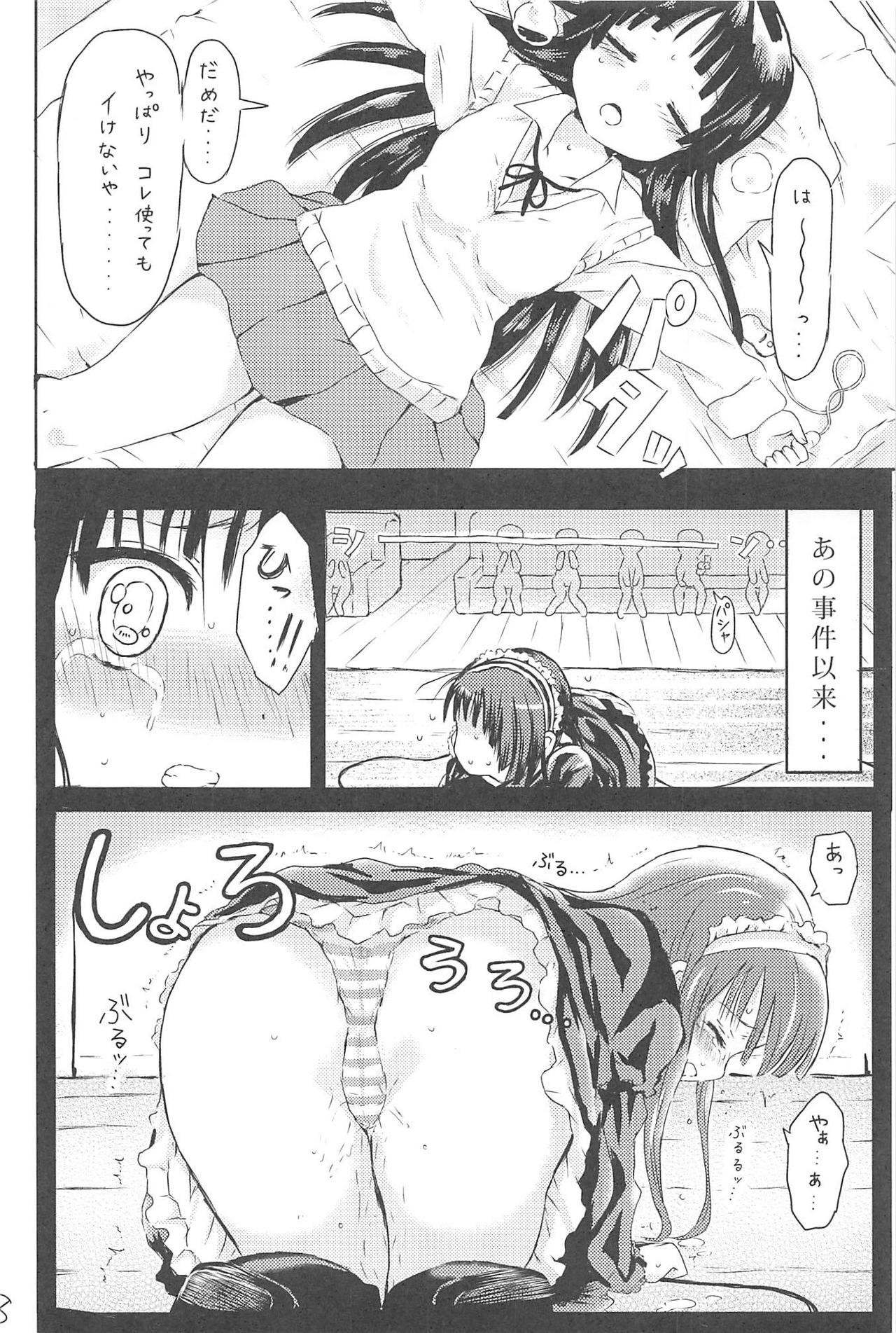 Miobon! page 7 full