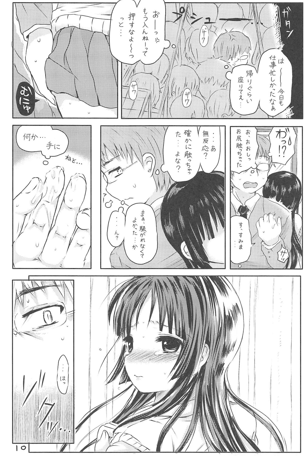 Miobon! page 9 full