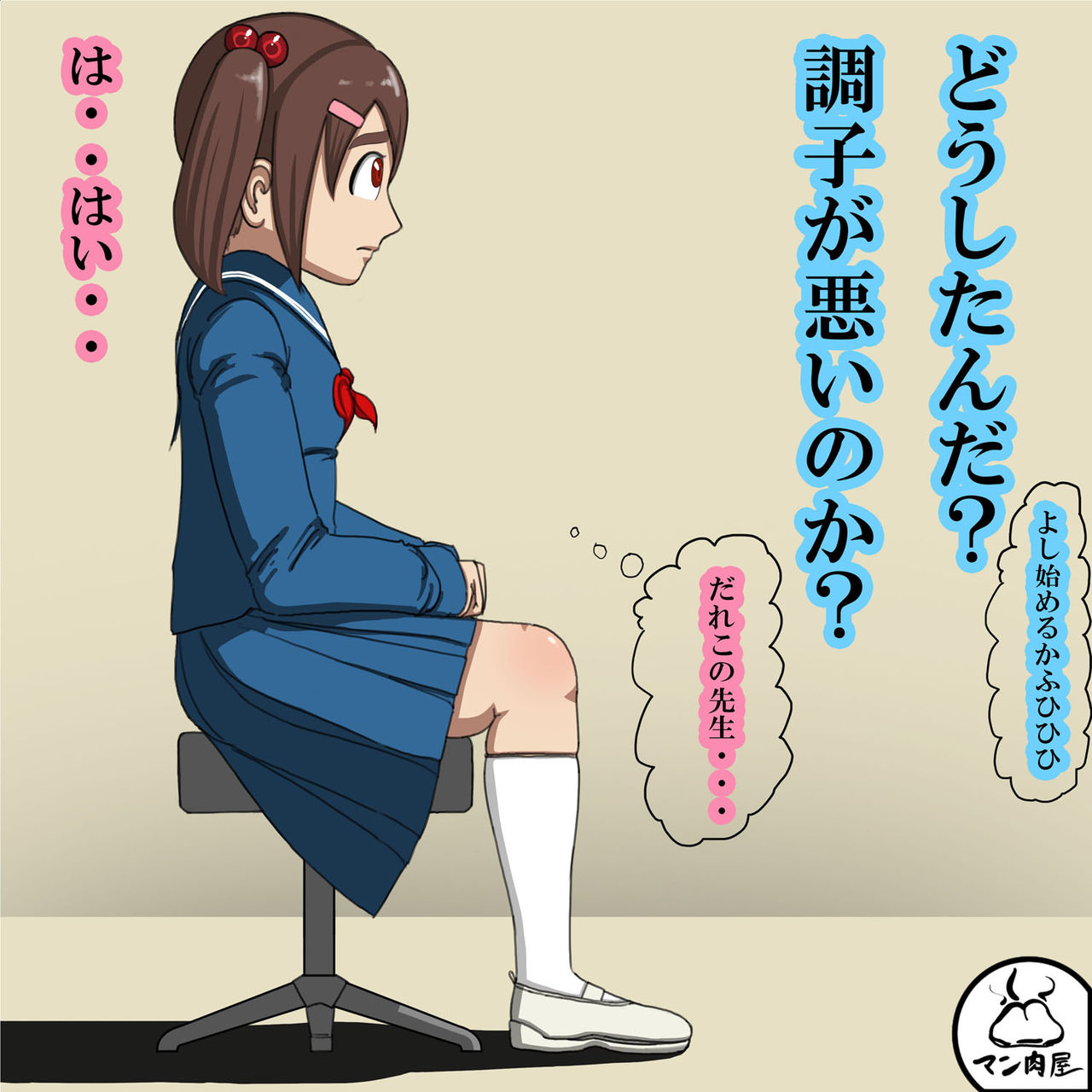 Nise Kyoushi page 4 full