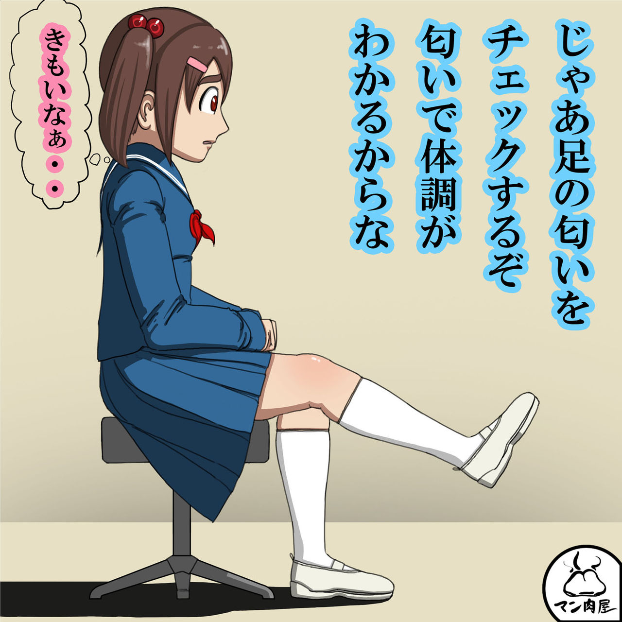 Nise Kyoushi page 5 full