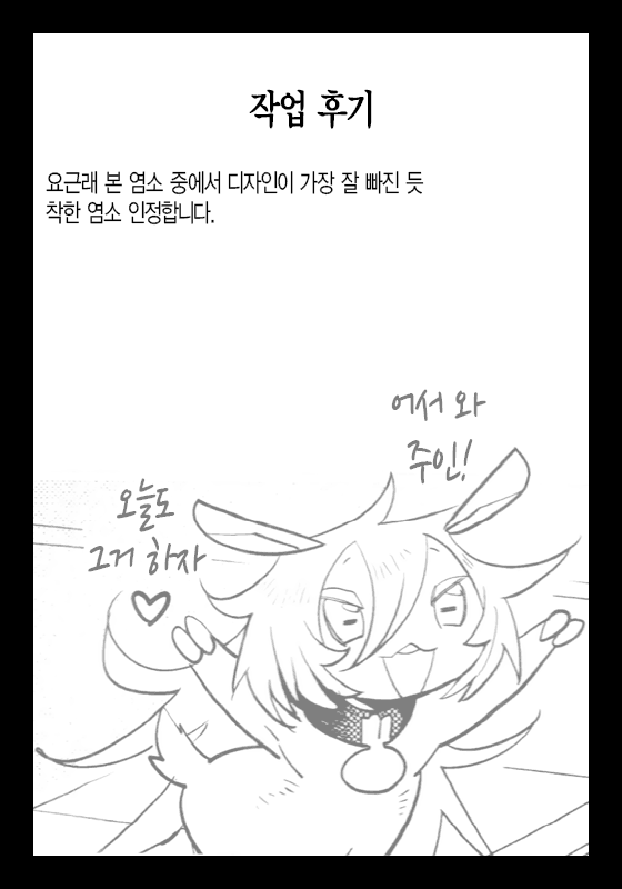 Kouhai no Kunren page 6 full