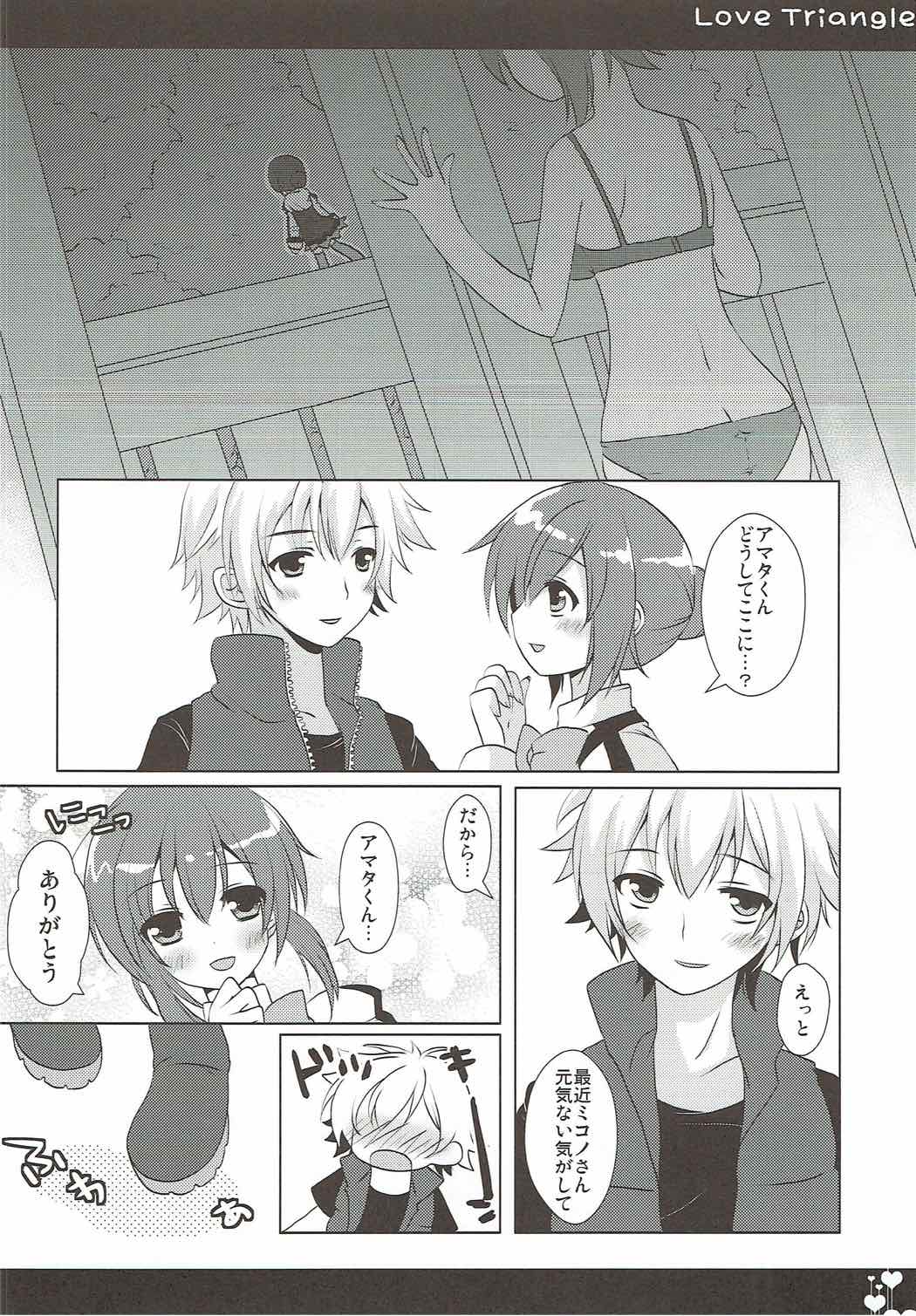 Love Triangle page 9 full
