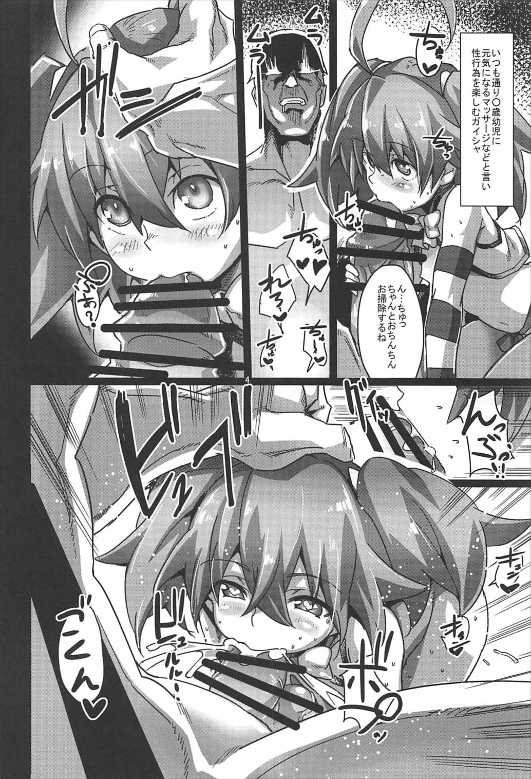 Dina-chan no Erohon 4 page 5 full