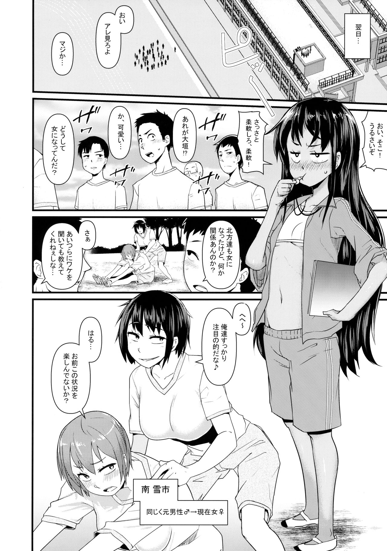 Nyotaika Pandemic 3 page 3 full