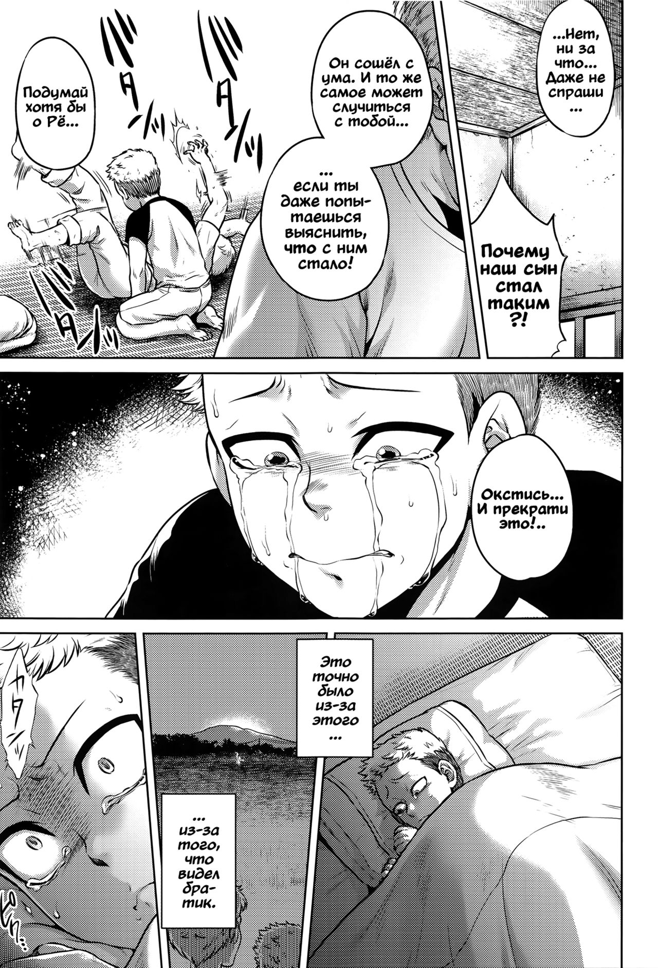 Kunekune | Кун кун page 7 full