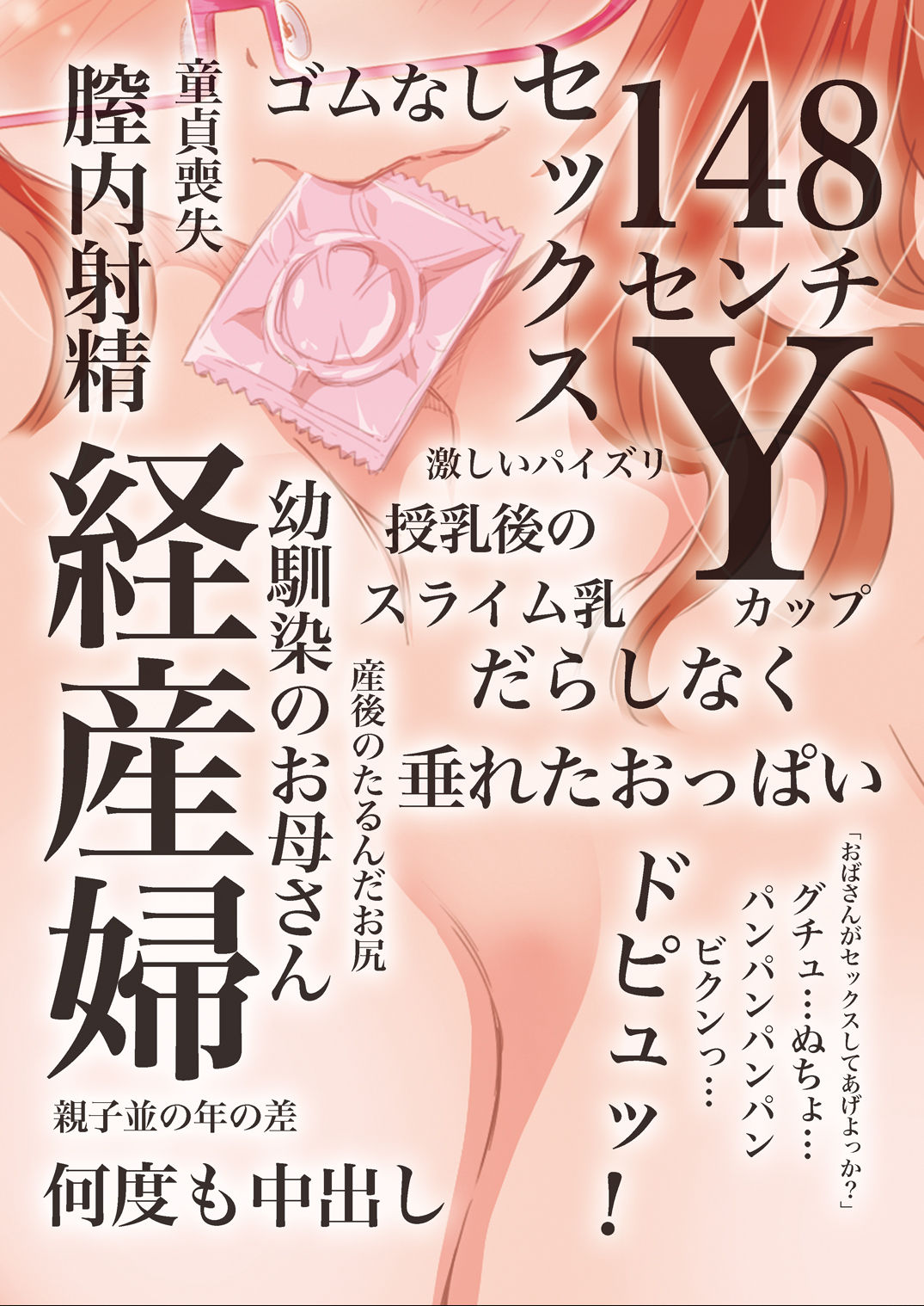 Oppai de... Icchau no? page 2 full