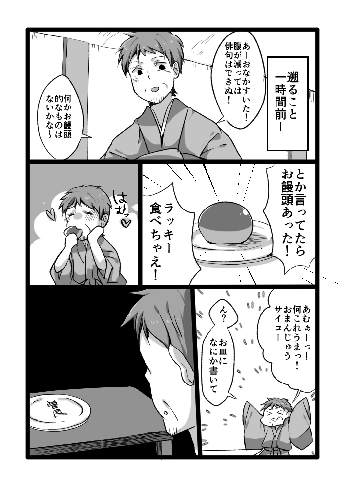 Artist - みひも page 2 full
