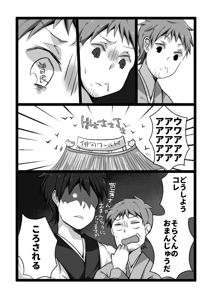 Artist - みひも page 3 full