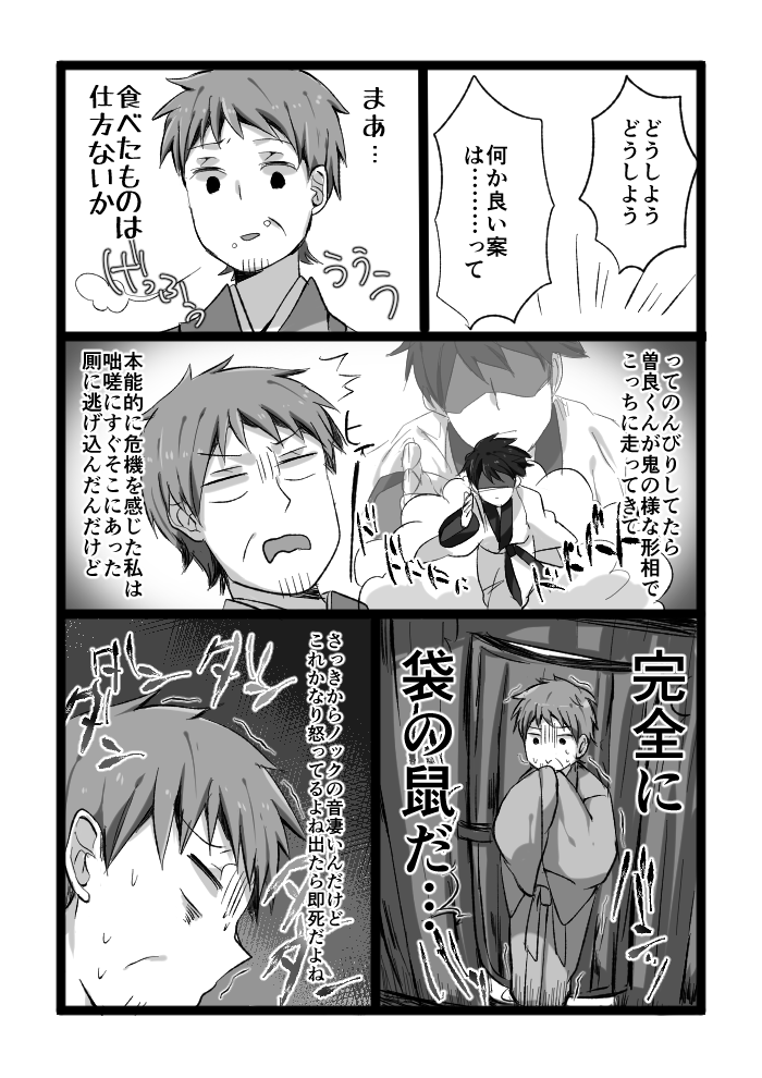 Artist - みひも page 4 full