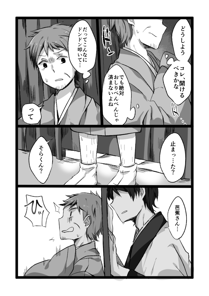 Artist - みひも page 6 full